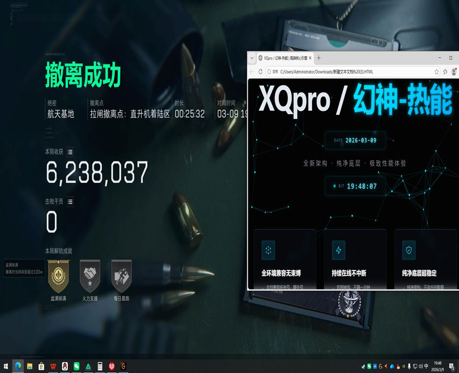 三角洲弹道辅助预判软件效果