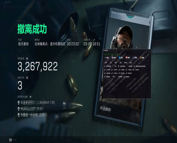 三角洲弹道辅助预判透视自瞄效果
